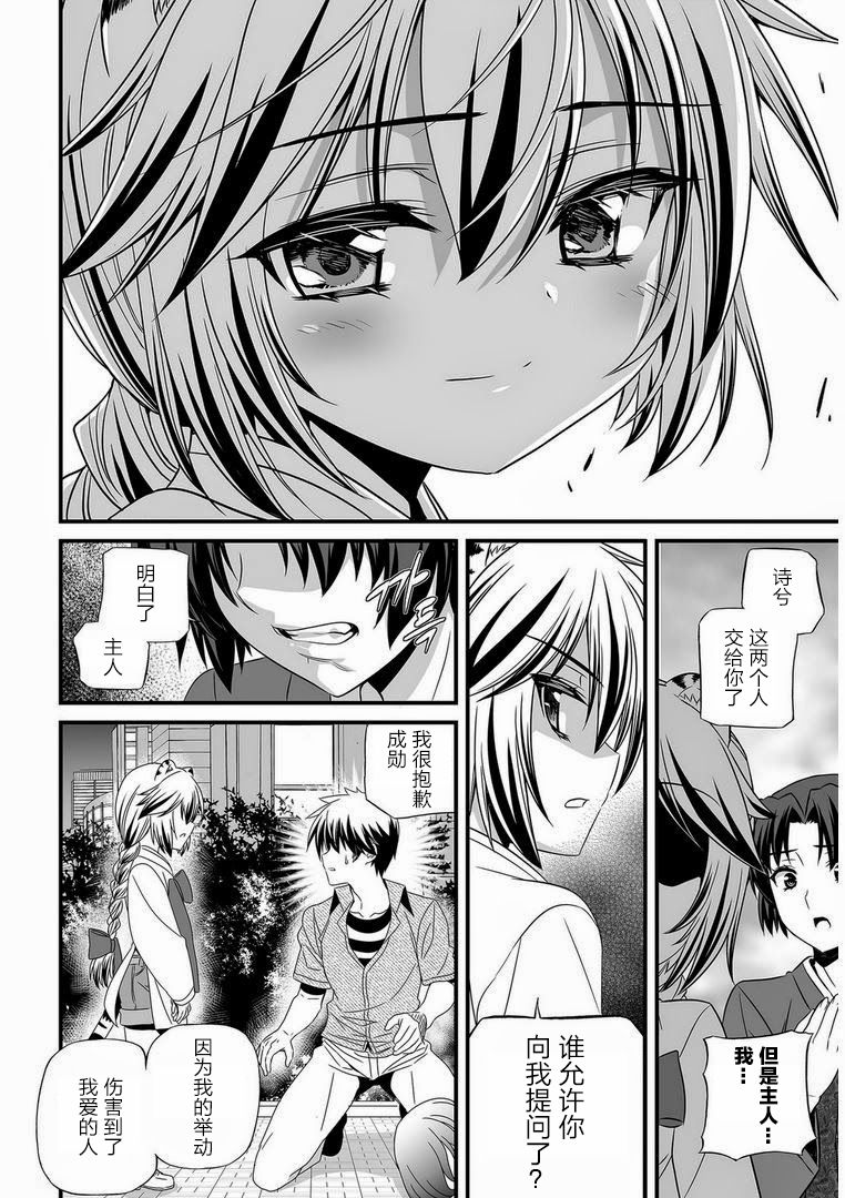 萌虎與我 - 21話 - 1