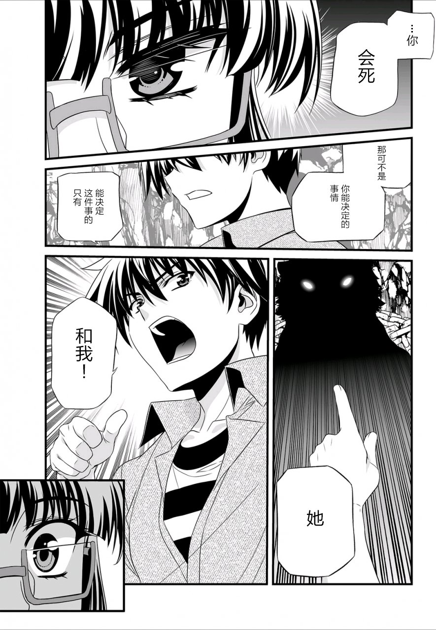 萌虎與我 - 25話 - 1