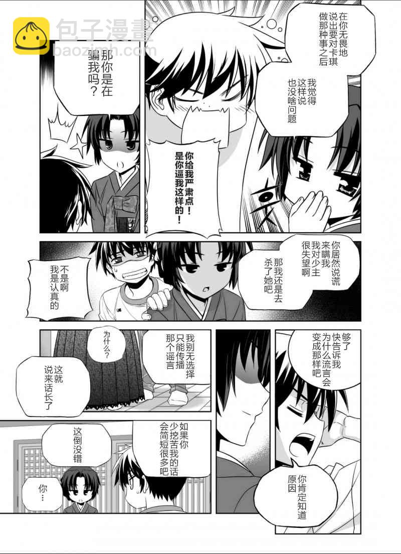 萌虎與我 - 37話 - 1