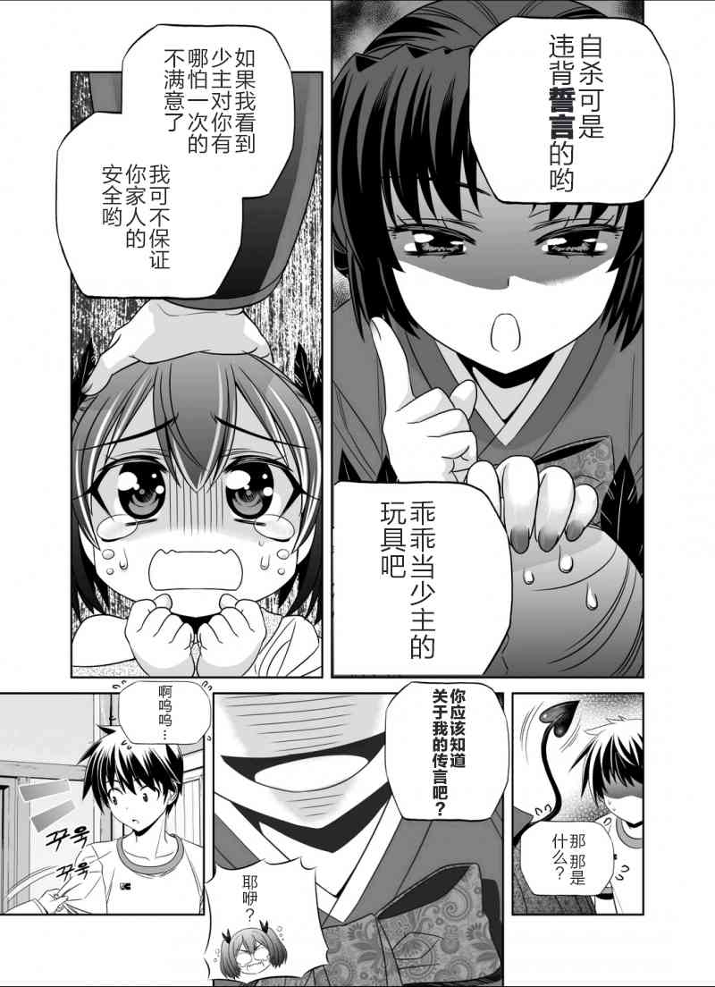 萌虎與我 - 37話 - 1