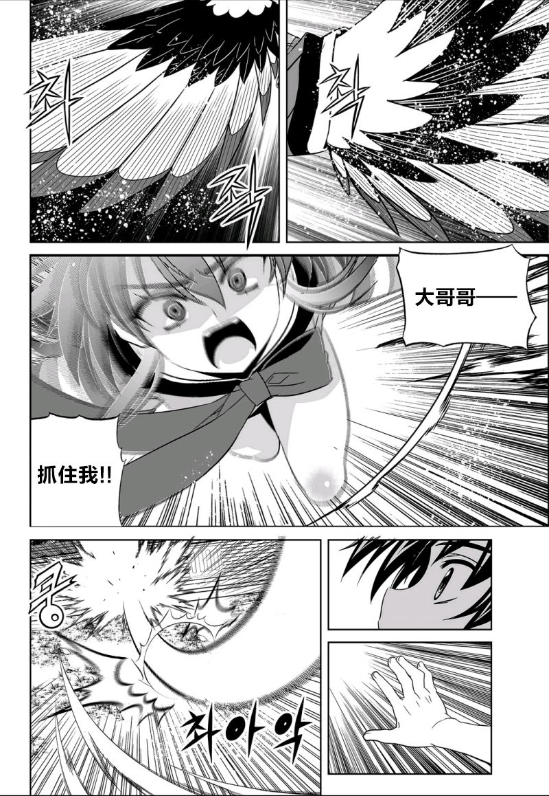 萌虎與我 - 65話 - 2