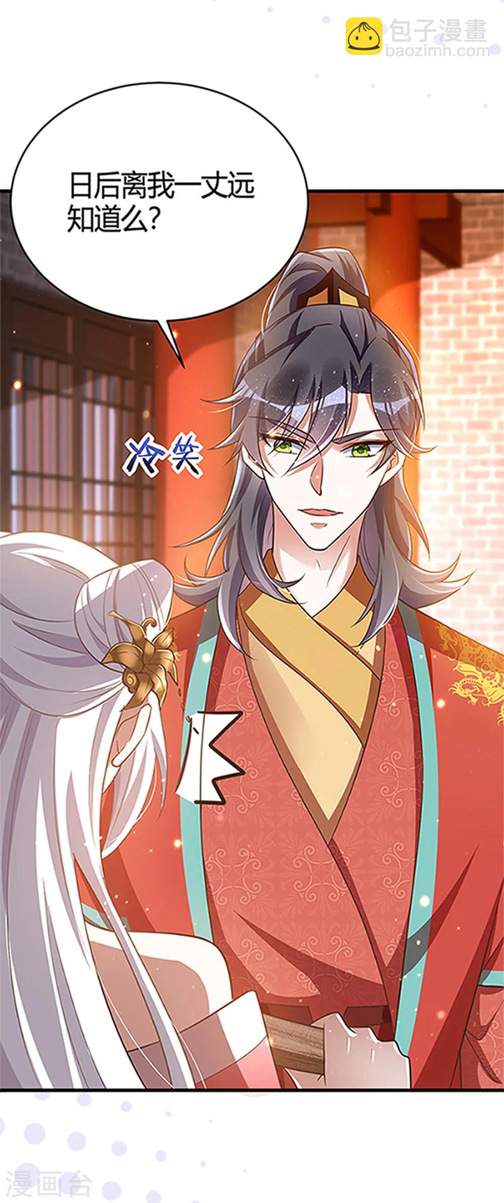 第1话 萌虎重生-第1话