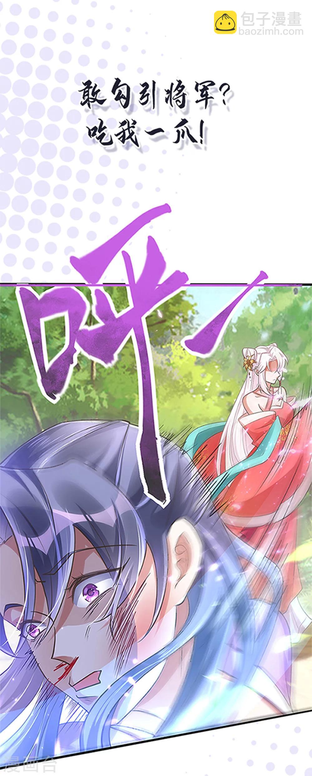 第1话 萌虎重生-第1话