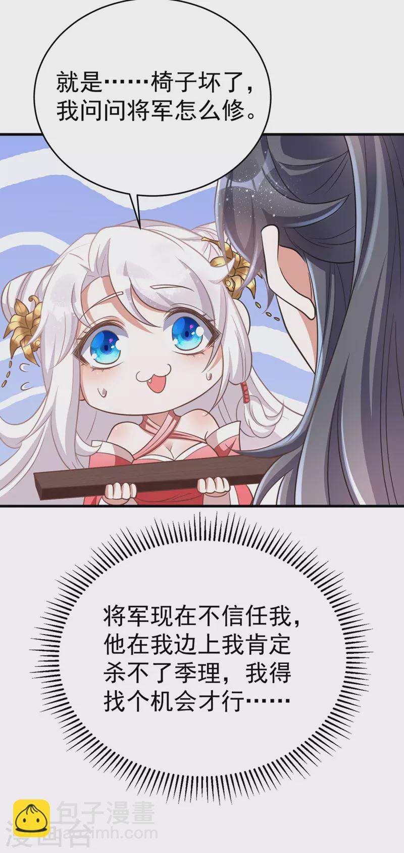 第11话 第二只虎-第11话