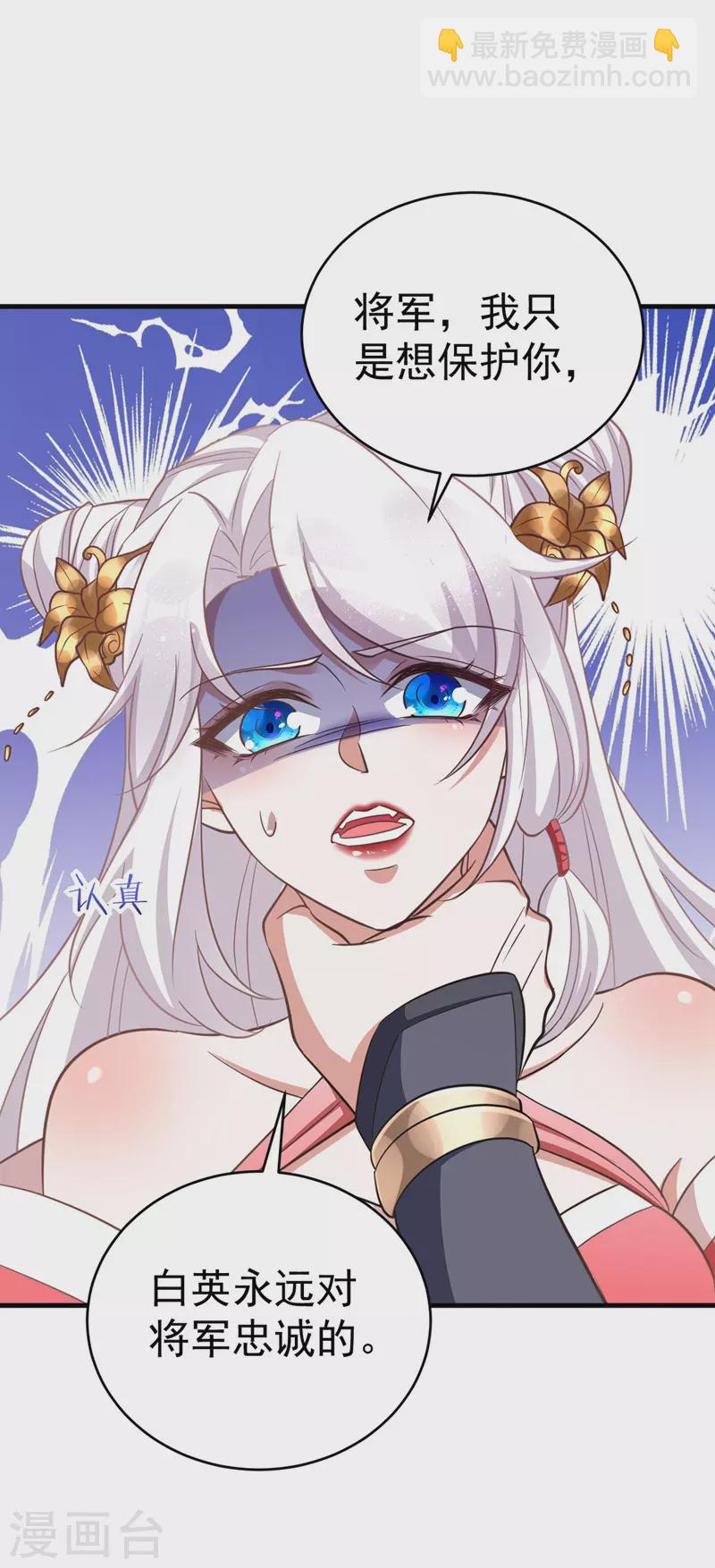 第11话 第二只虎-第11话