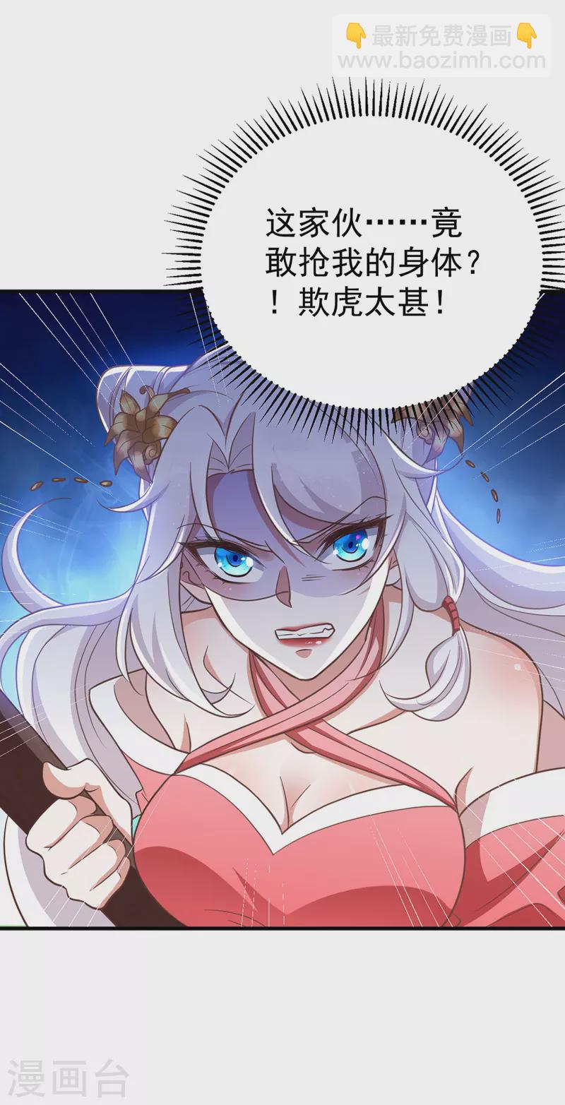 第11话 第二只虎-第11话