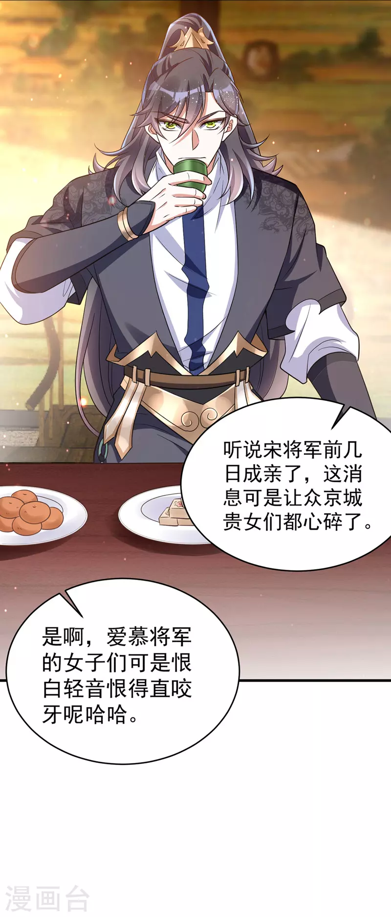 第11话 第二只虎-第11话