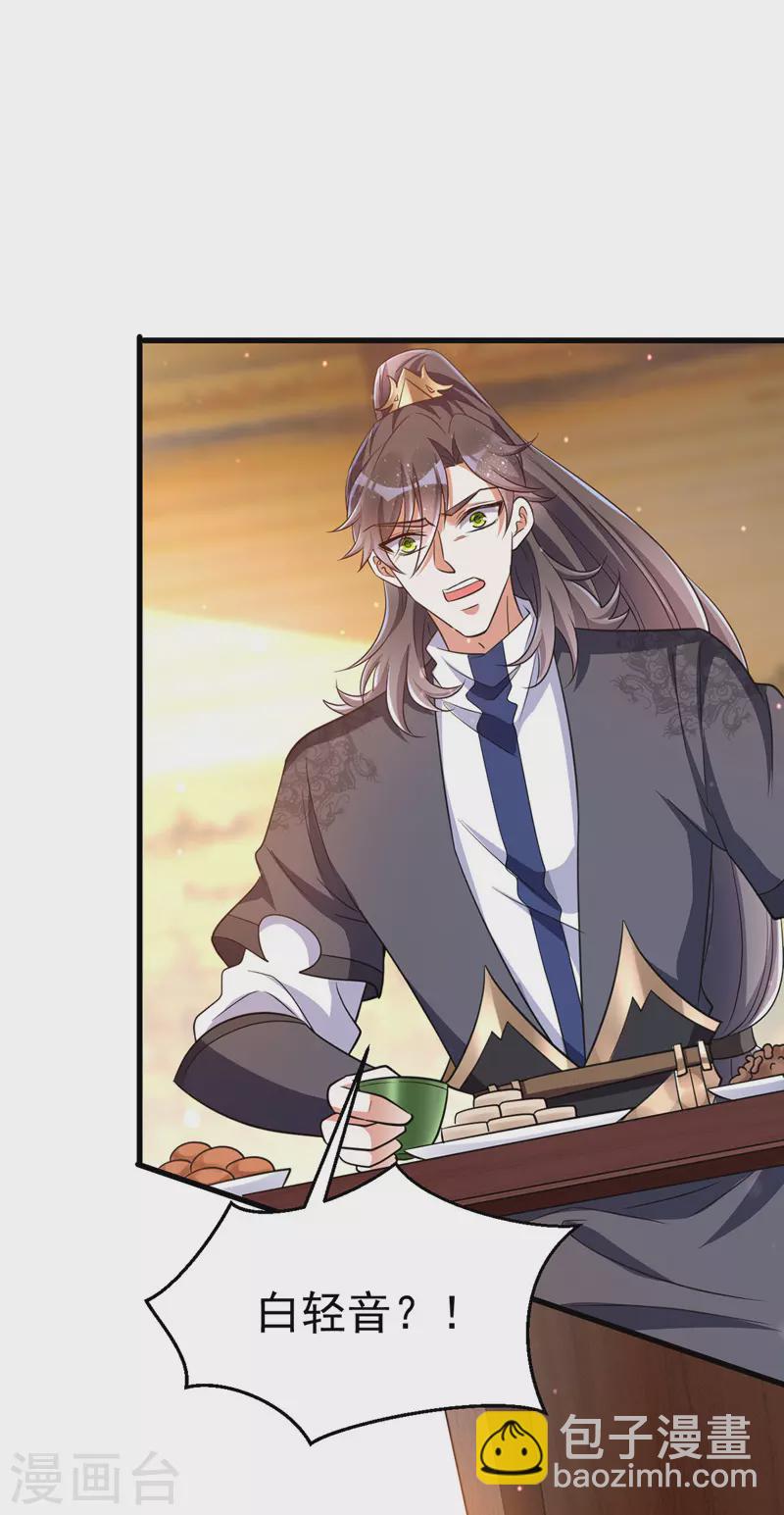 第11话 第二只虎-第11话