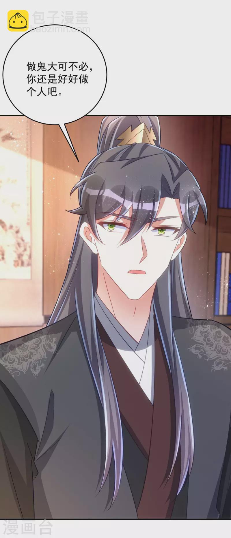 第103话 格外心动-第103话