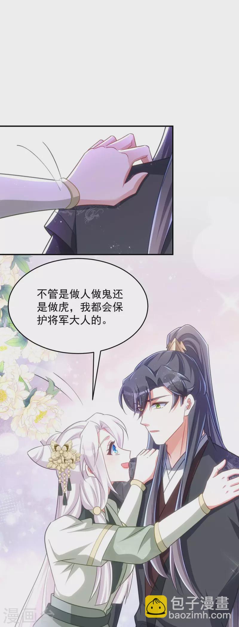 第103话 格外心动-第103话