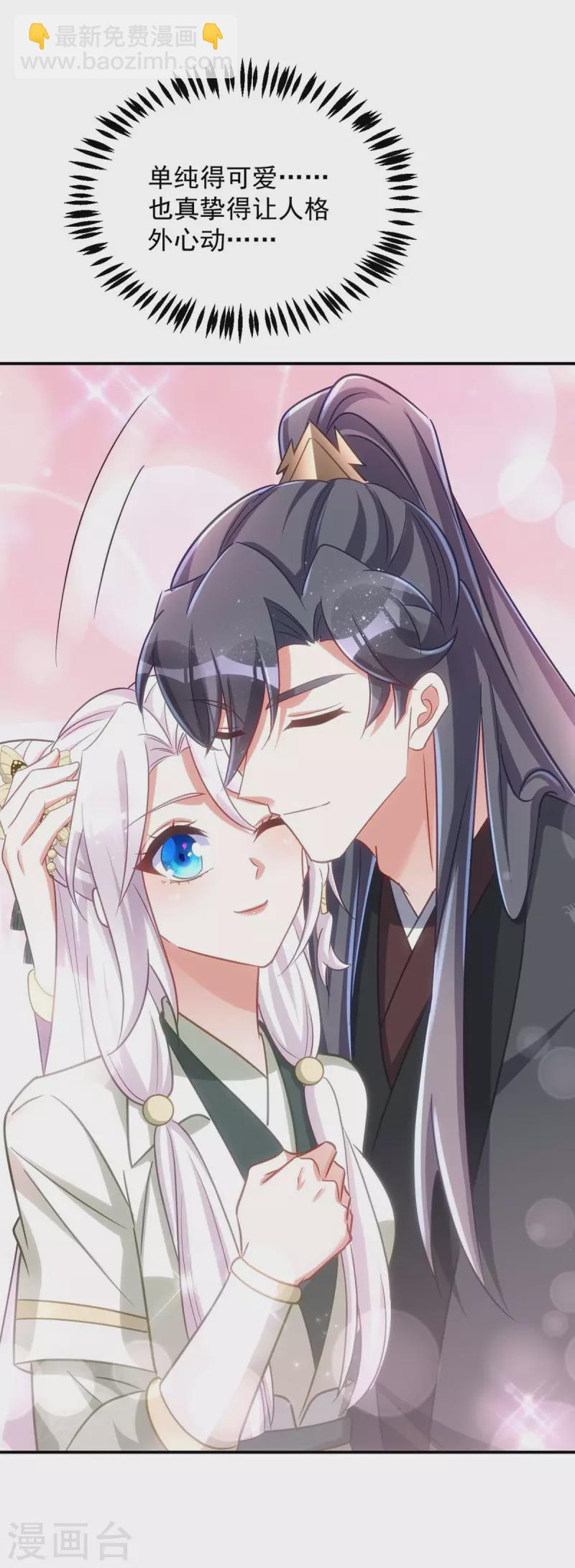 第103话 格外心动-第103话