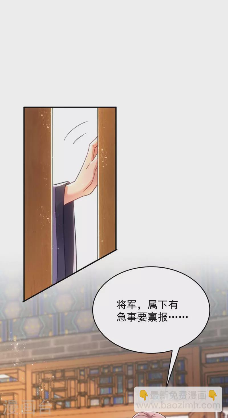 第103话 格外心动-第103话