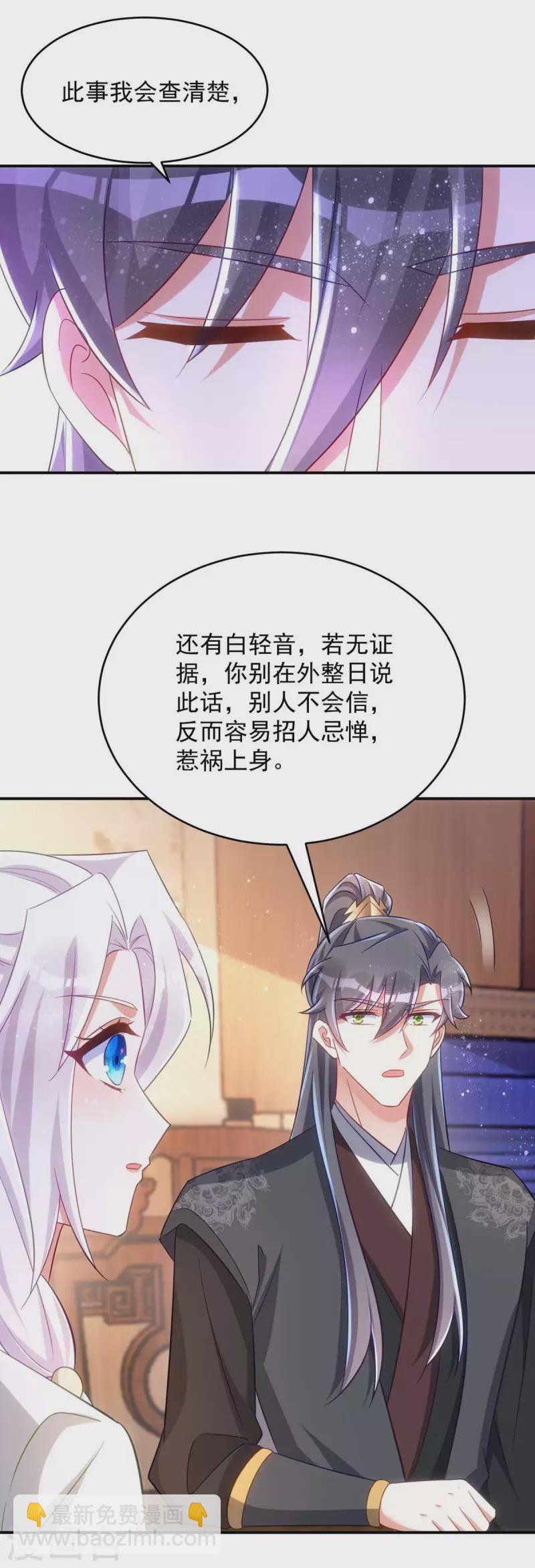 第103话 格外心动-第103话