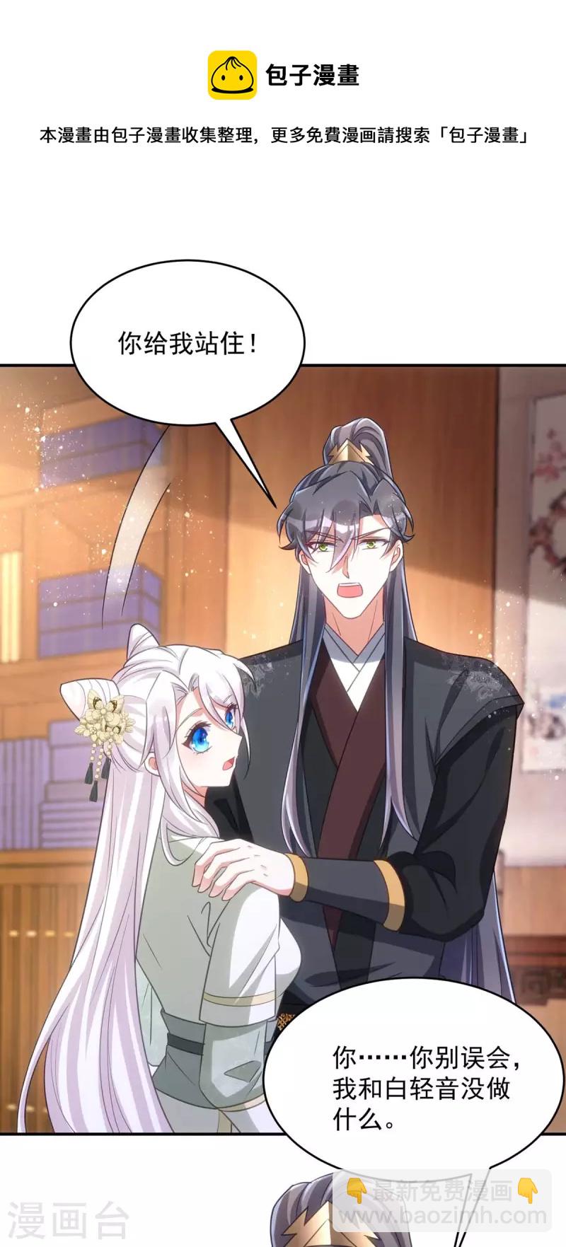 第103话 格外心动-第103话