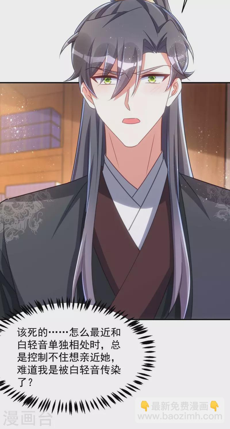 第103话 格外心动-第103话