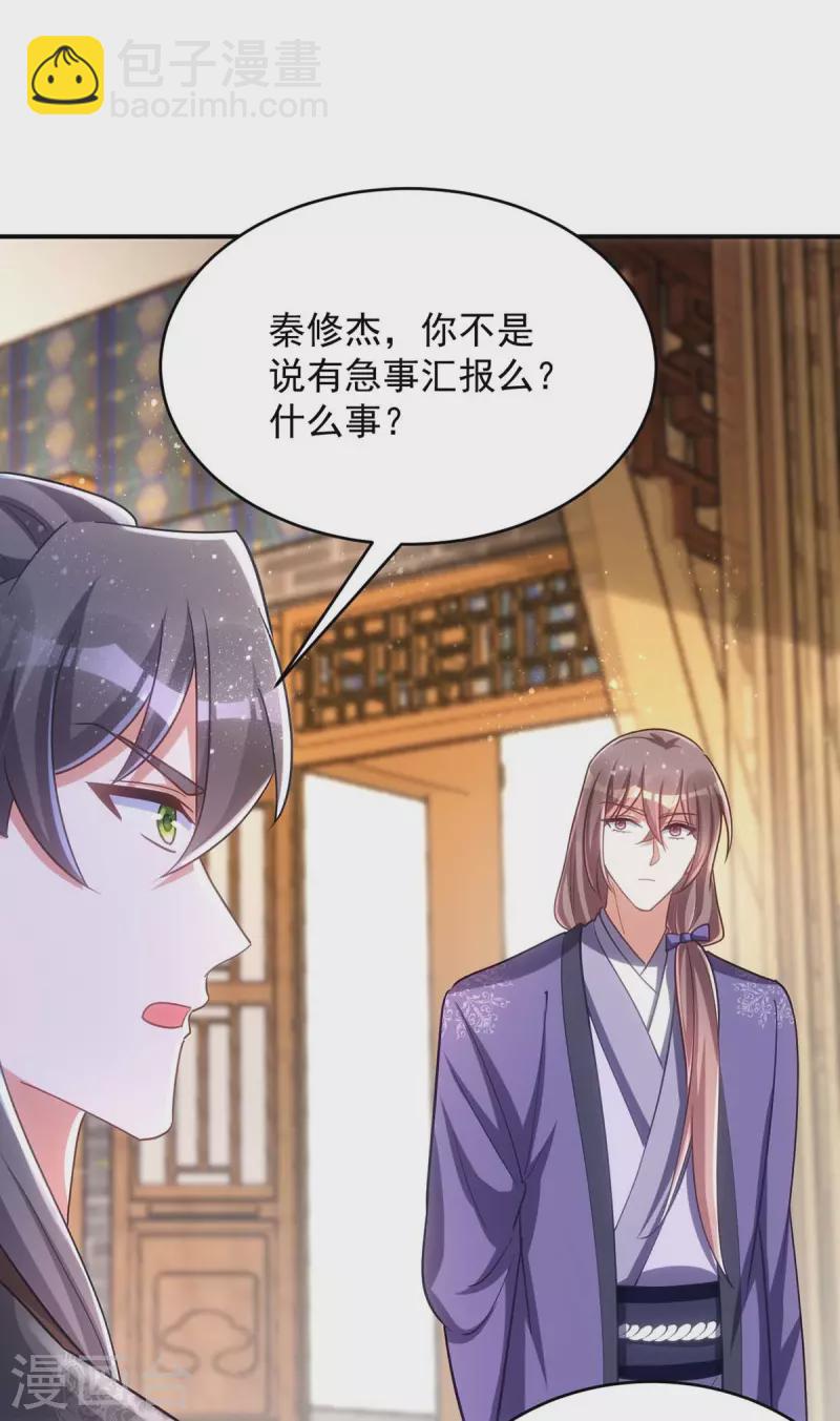 第103话 格外心动-第103话