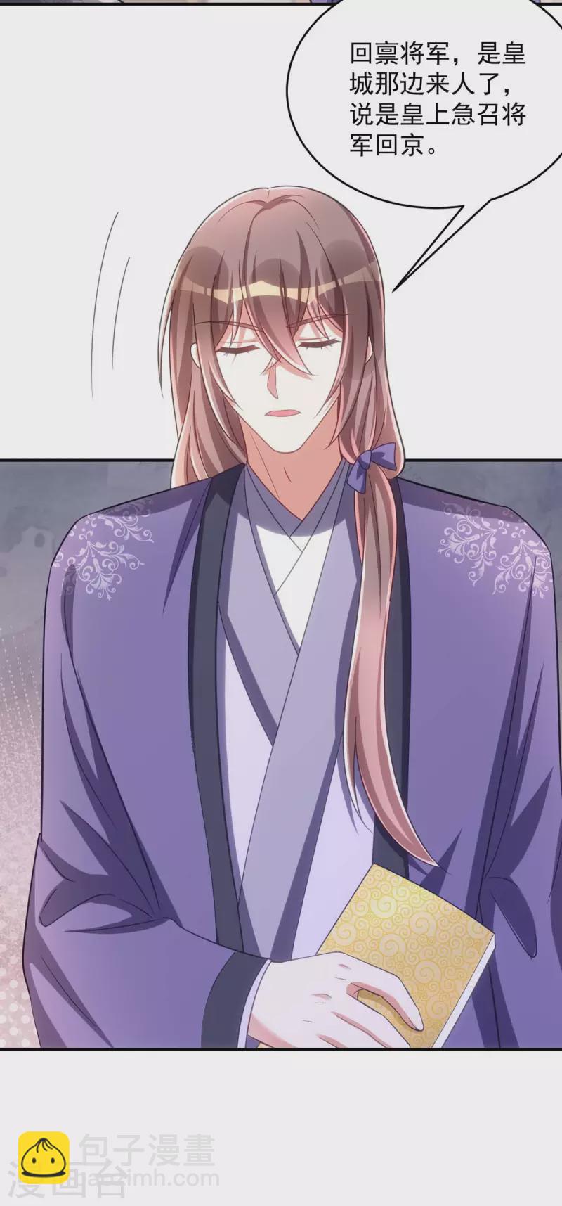 第103话 格外心动-第103话