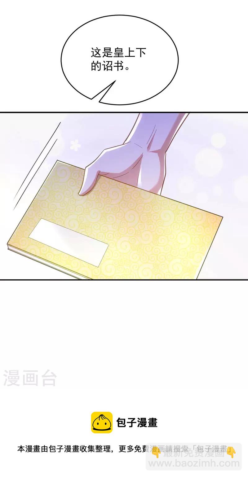 第103话 格外心动-第103话