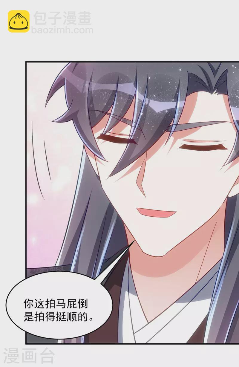 第103话 格外心动-第103话