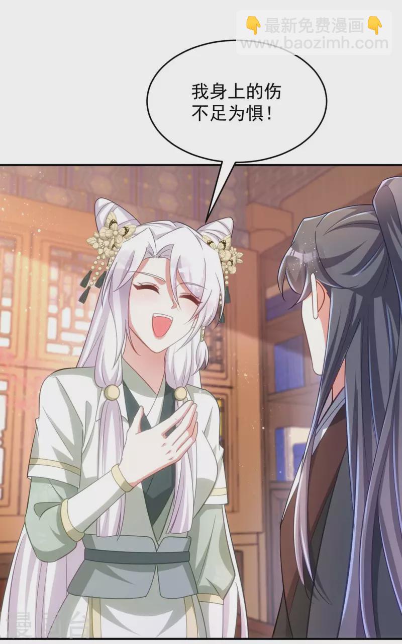 第103话 格外心动-第103话