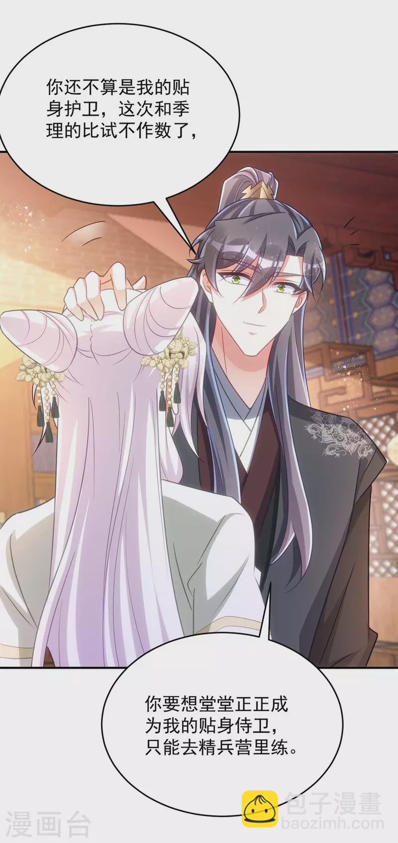 第105话 我什么苦都能吃-第105话