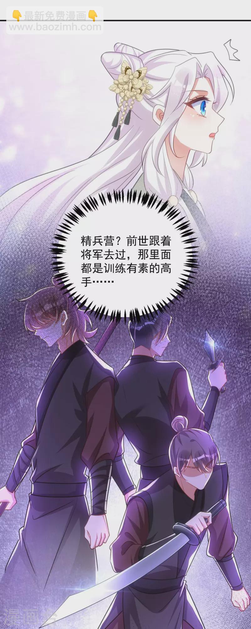 第105话 我什么苦都能吃-第105话