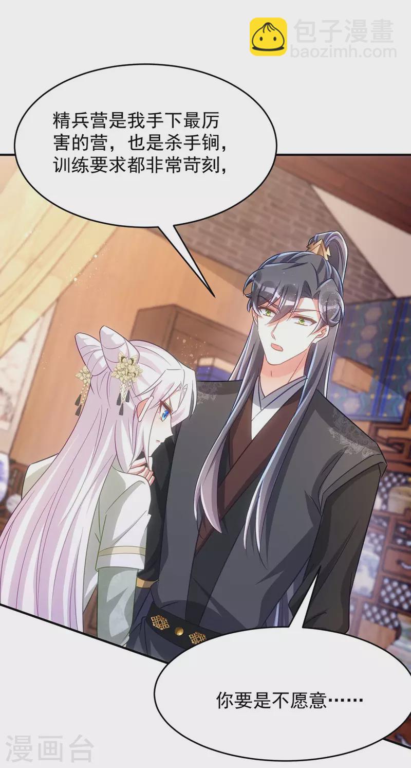 第105话 我什么苦都能吃-第105话