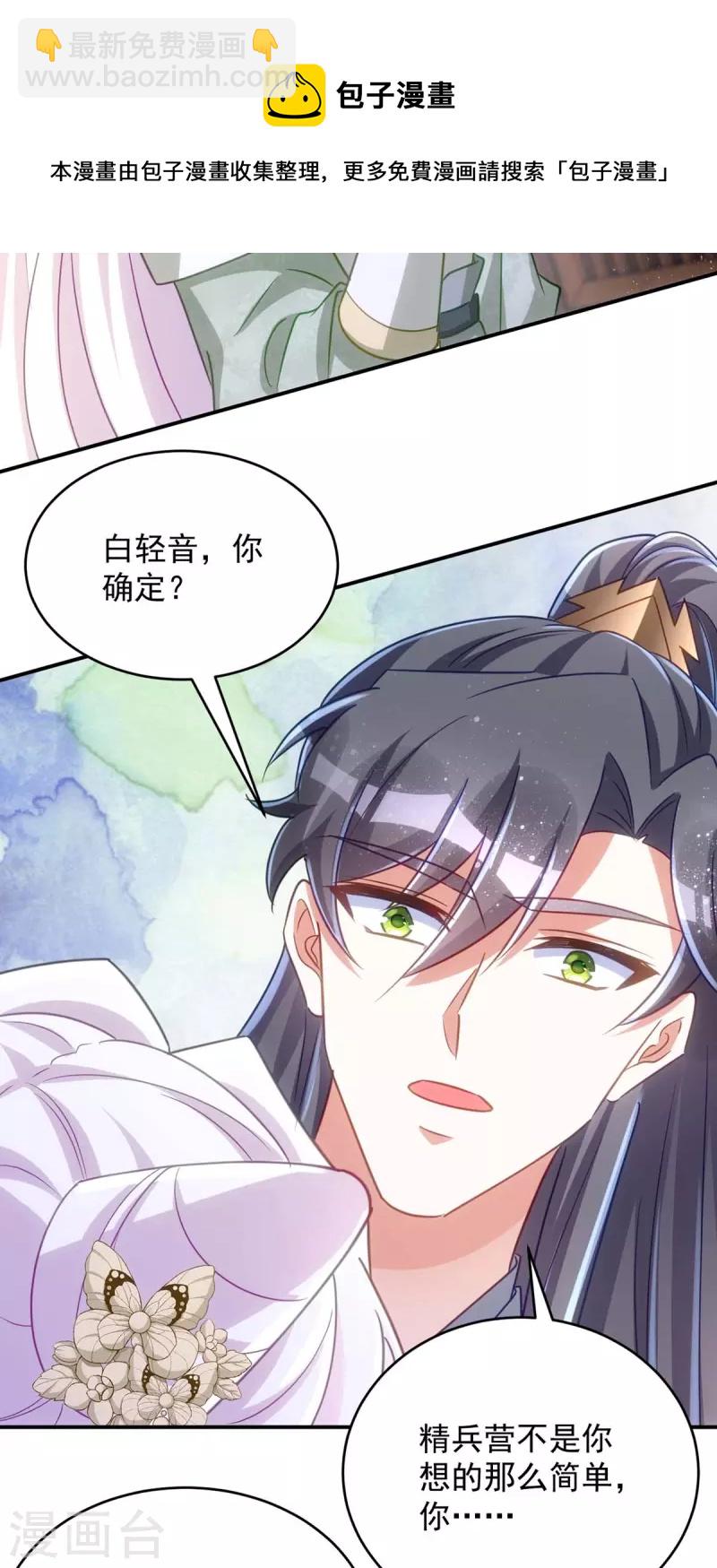 第105话 我什么苦都能吃-第105话