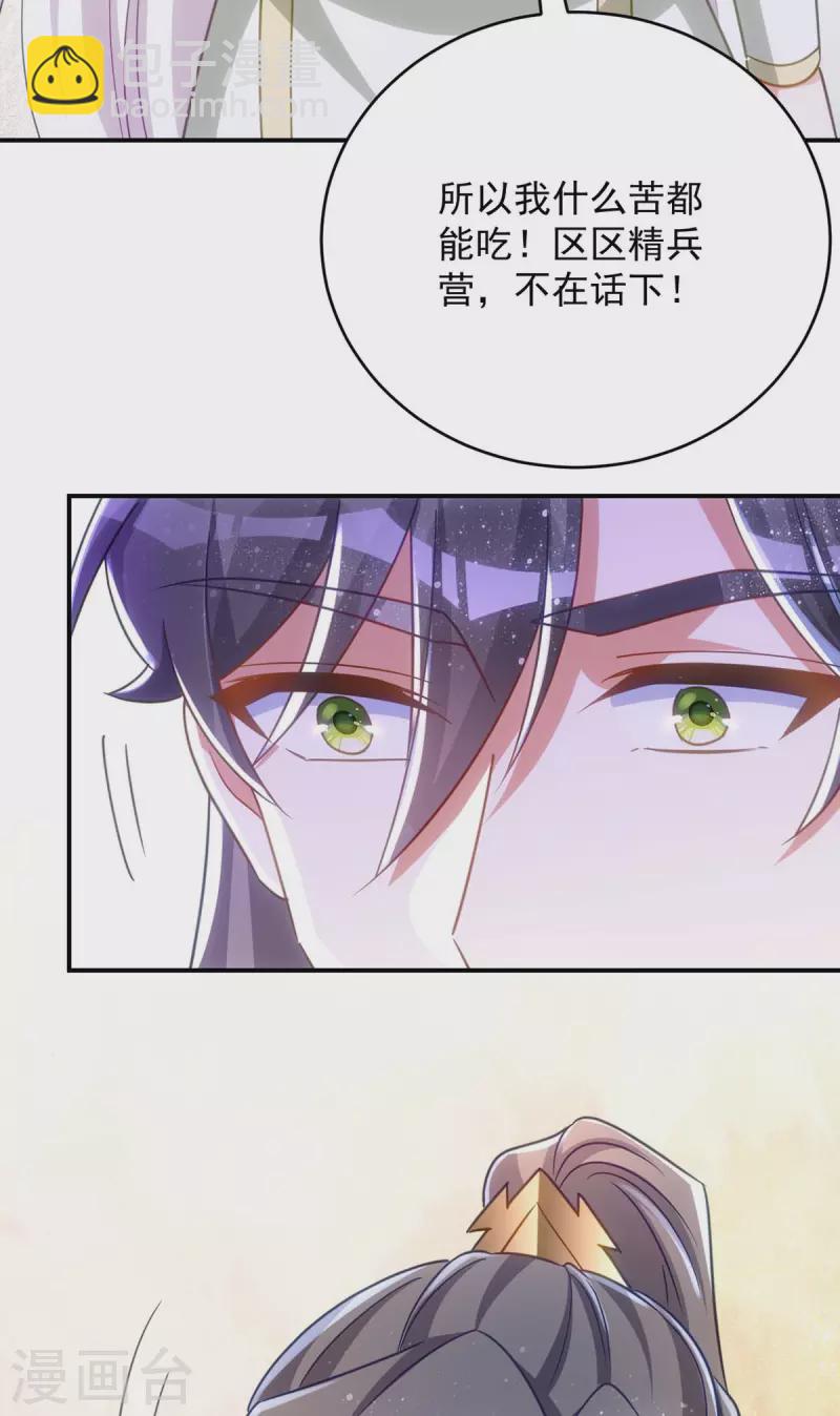 第105话 我什么苦都能吃-第105话