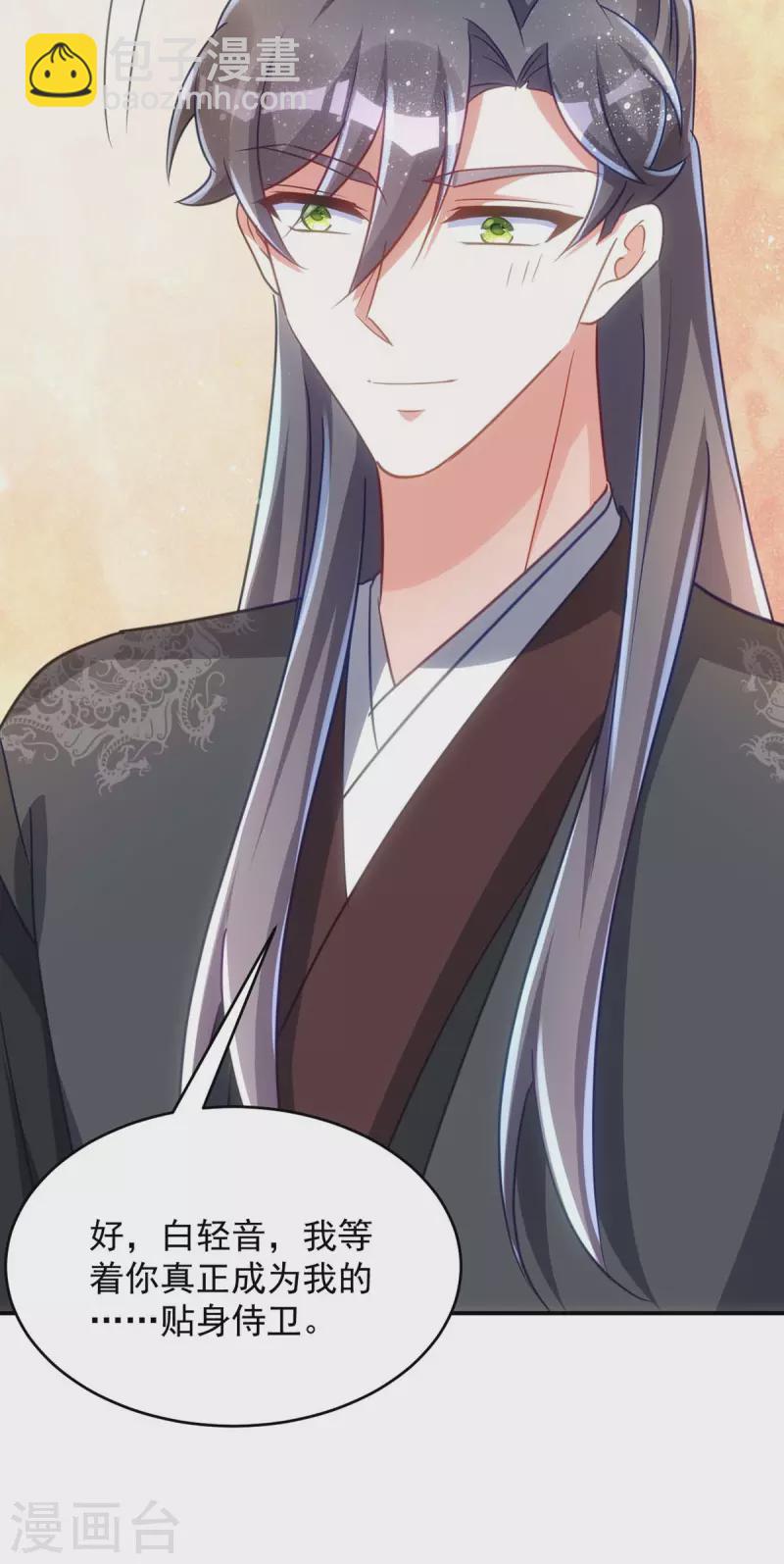 第105话 我什么苦都能吃-第105话