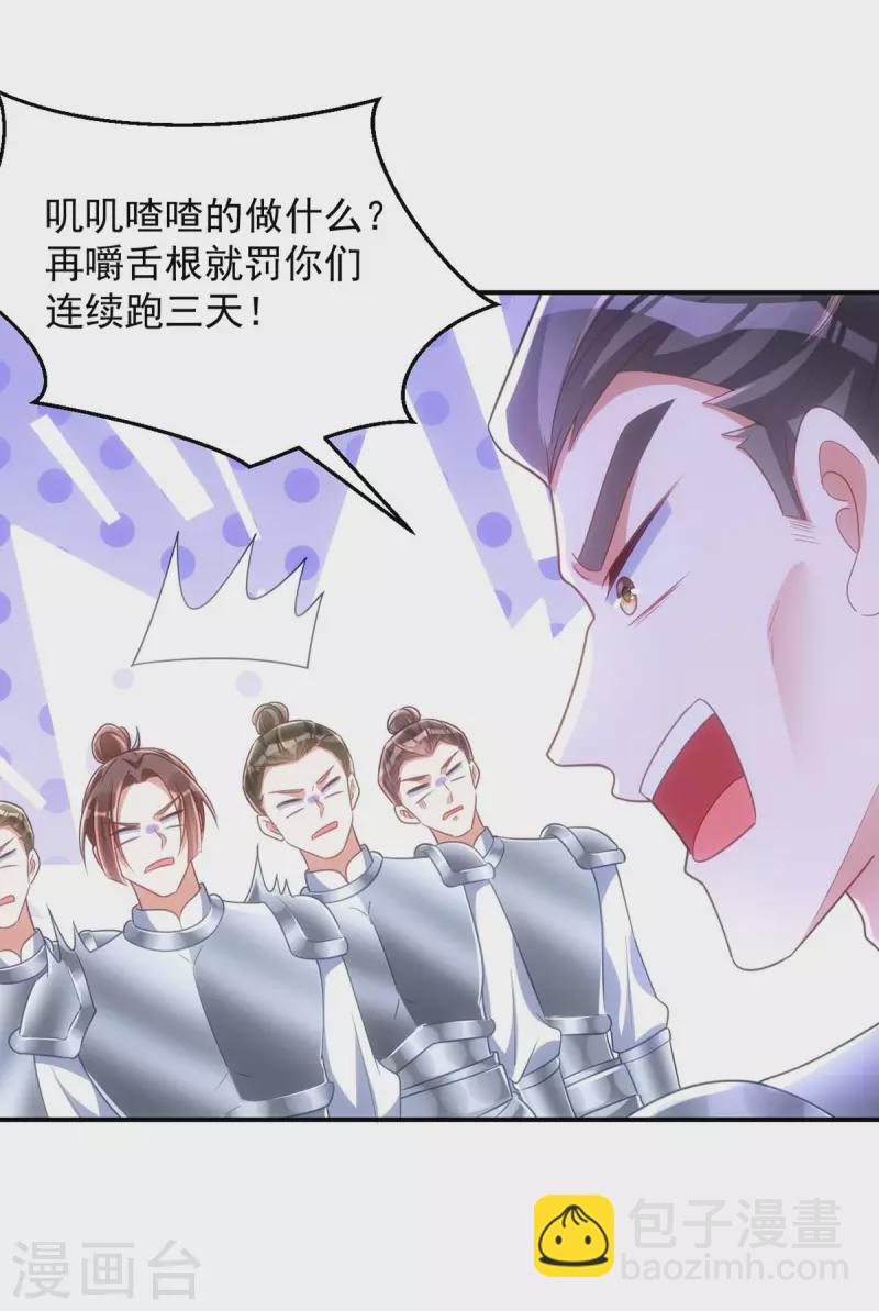 第105话 我什么苦都能吃-第105话