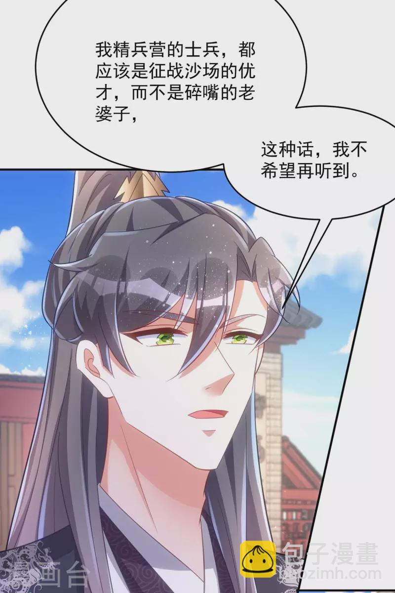 第105话 我什么苦都能吃-第105话