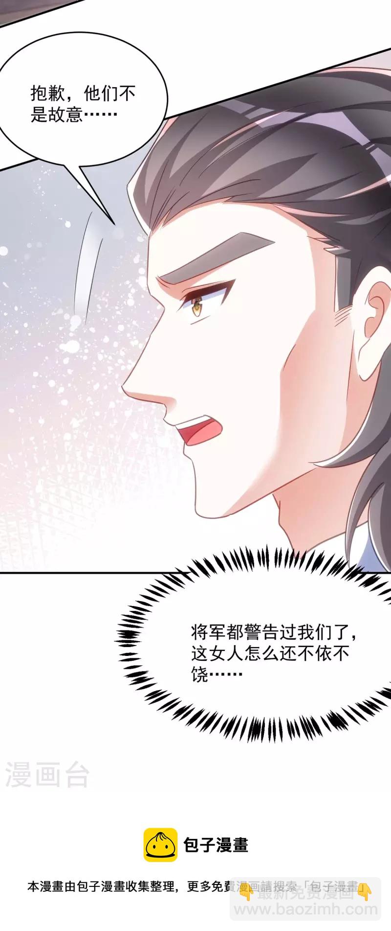 第105话 我什么苦都能吃-第105话
