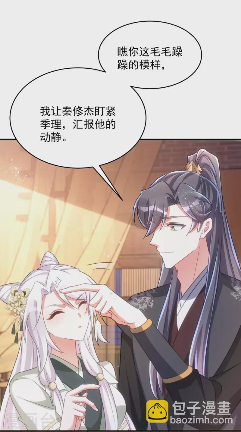 第105话 我什么苦都能吃-第105话