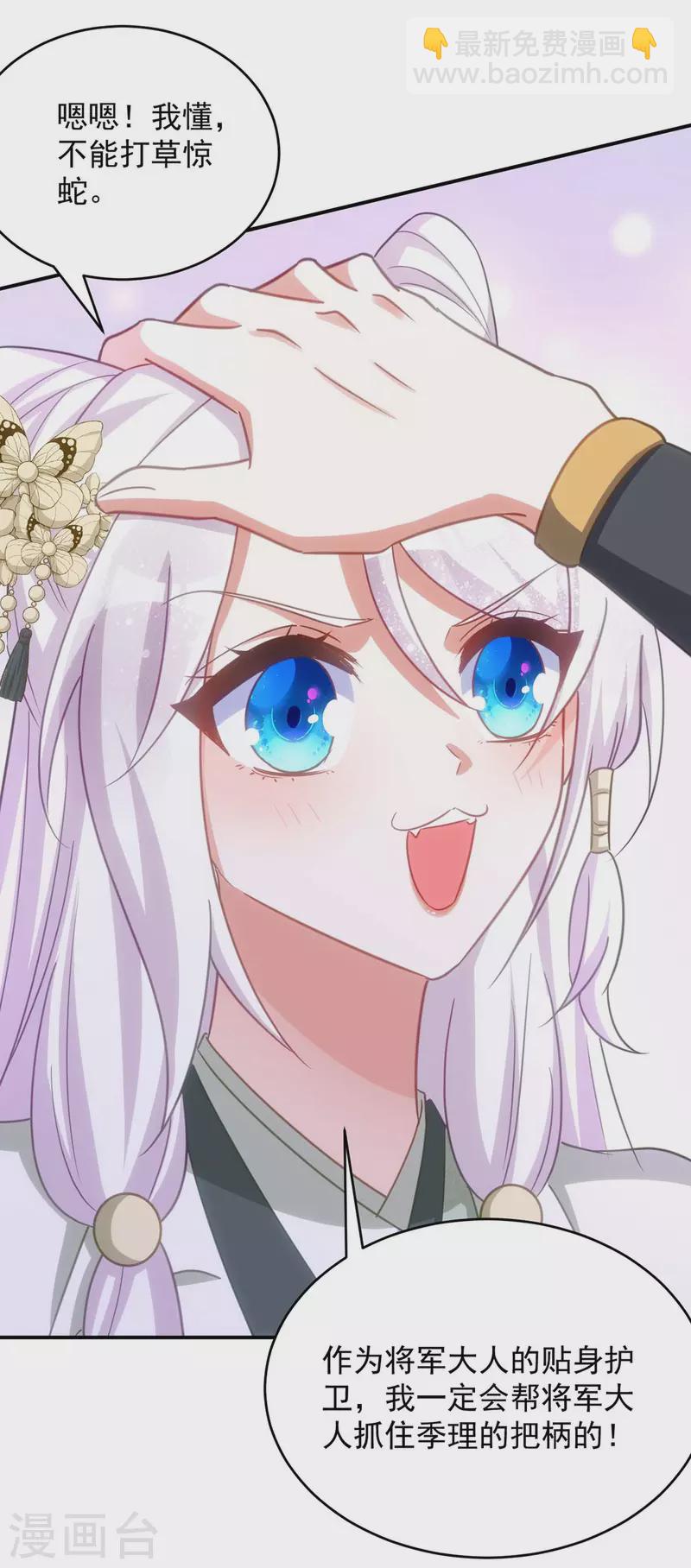 第105话 我什么苦都能吃-第105话