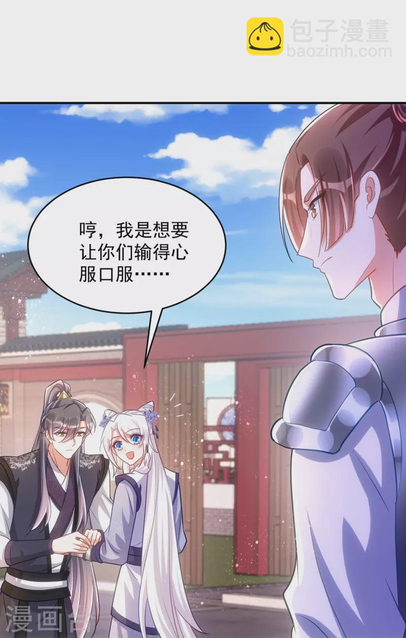 第109话 第一，果然是我的-第109话