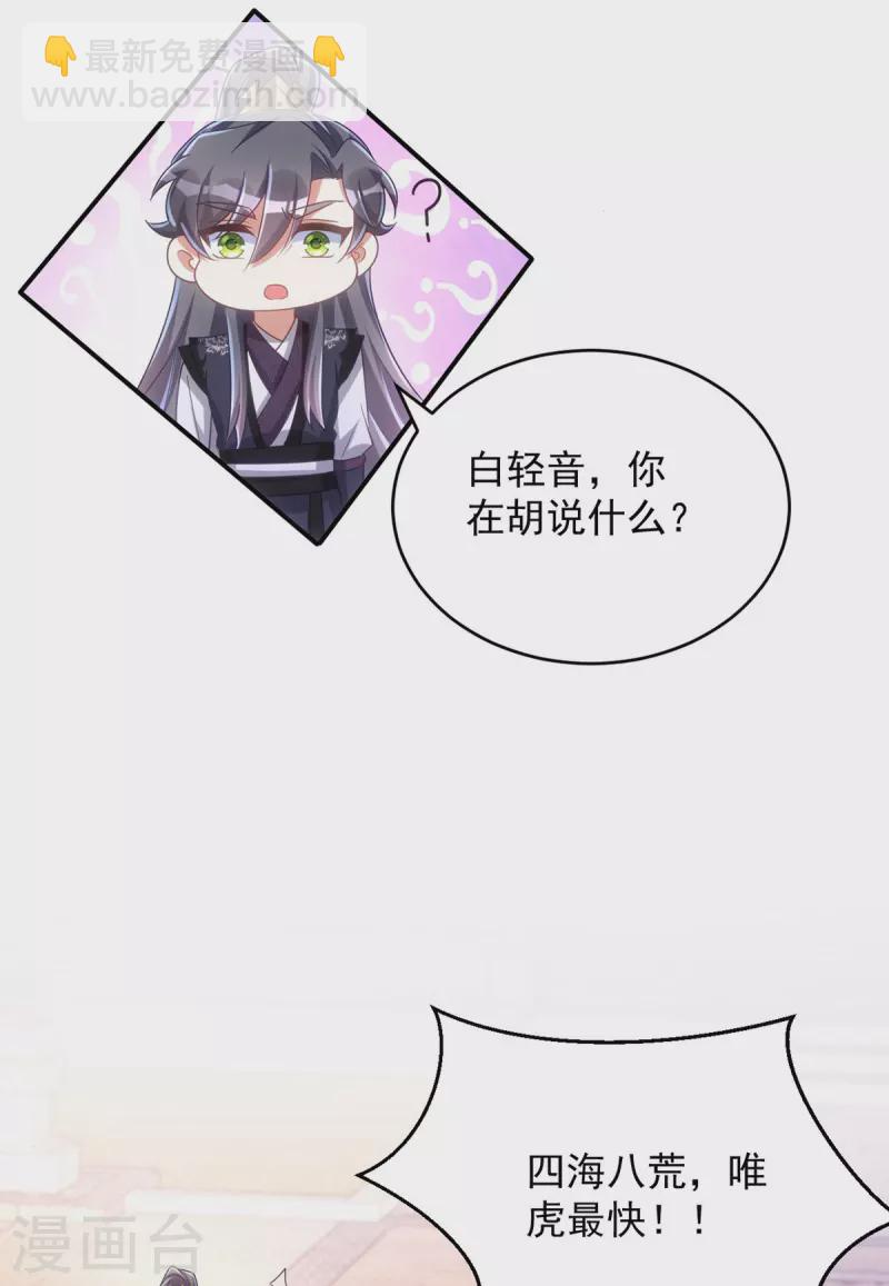 第109话 第一，果然是我的-第109话