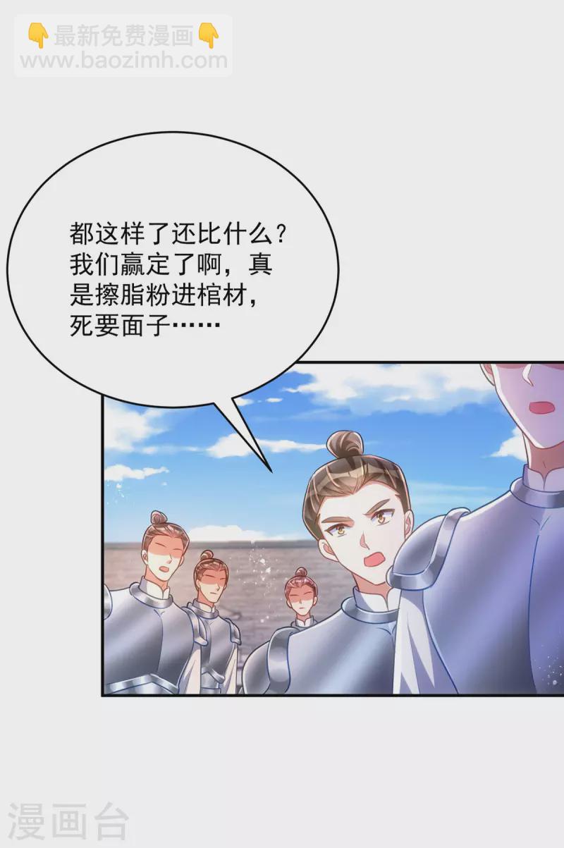 第109话 第一，果然是我的-第109话