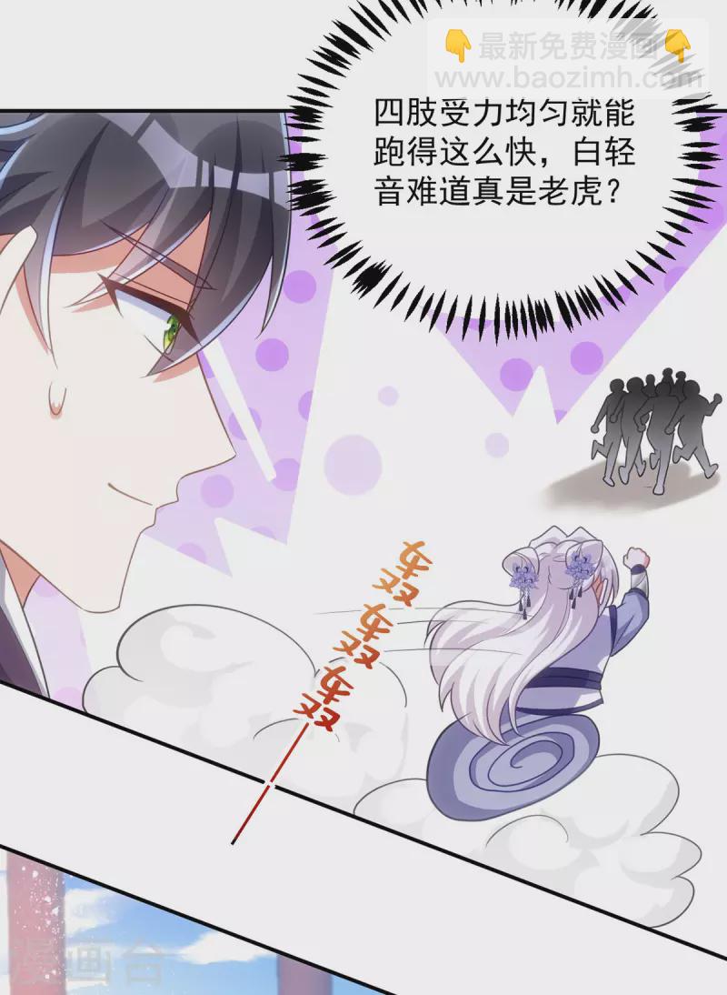 第109话 第一，果然是我的-第109话