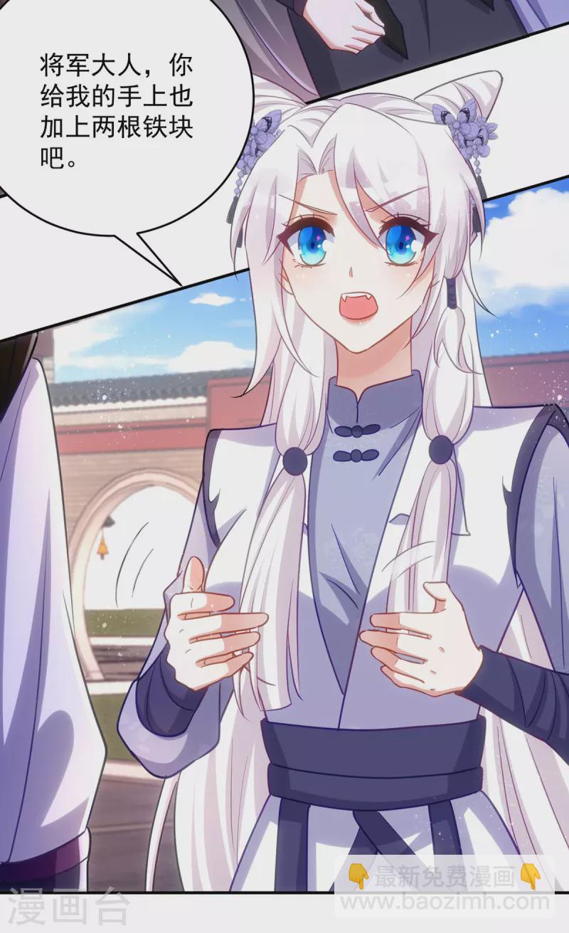 第109话 第一，果然是我的-第109话