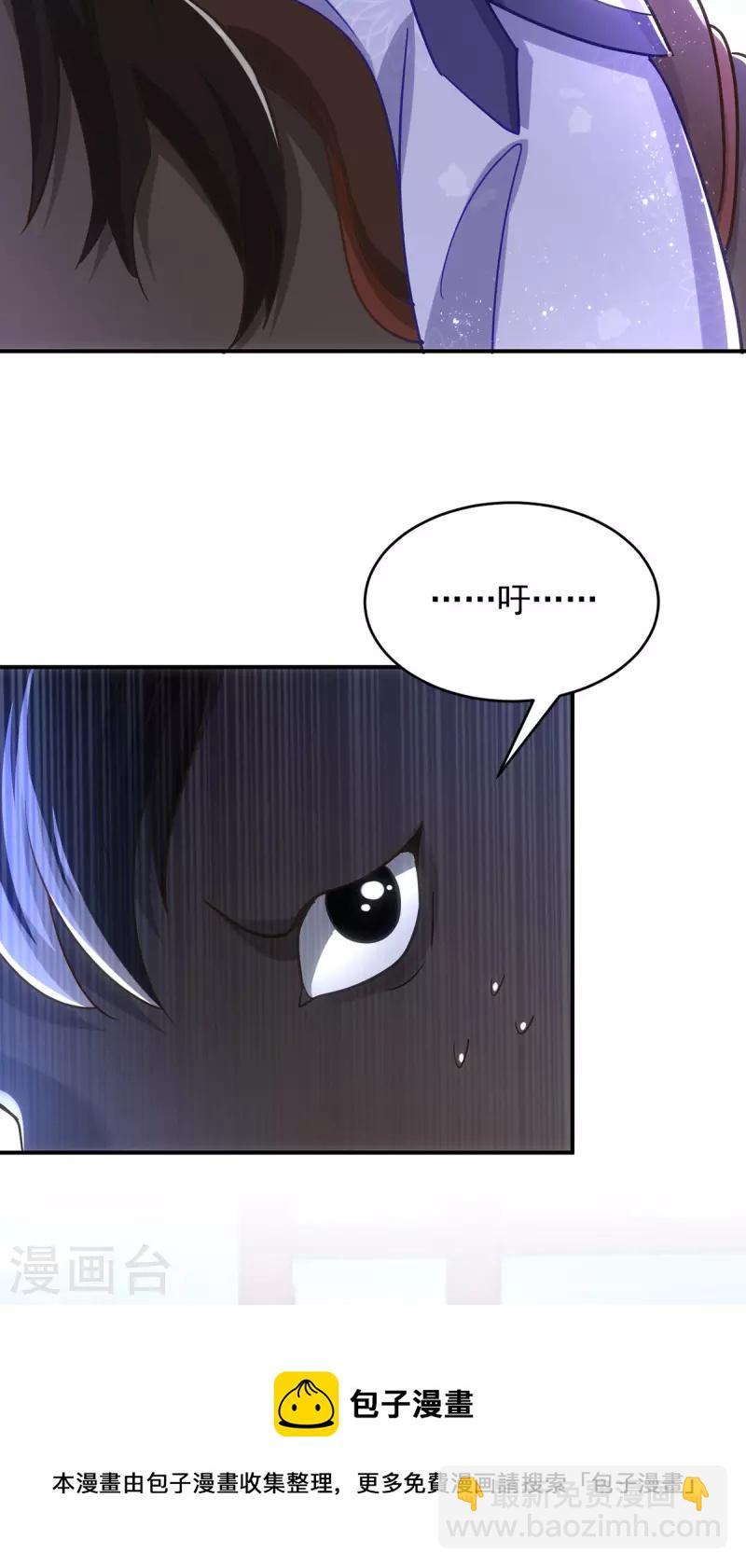 第111话 她已经这么重要了-第111话