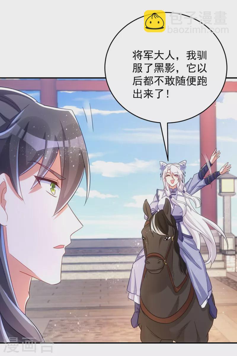 第111话 她已经这么重要了-第111话