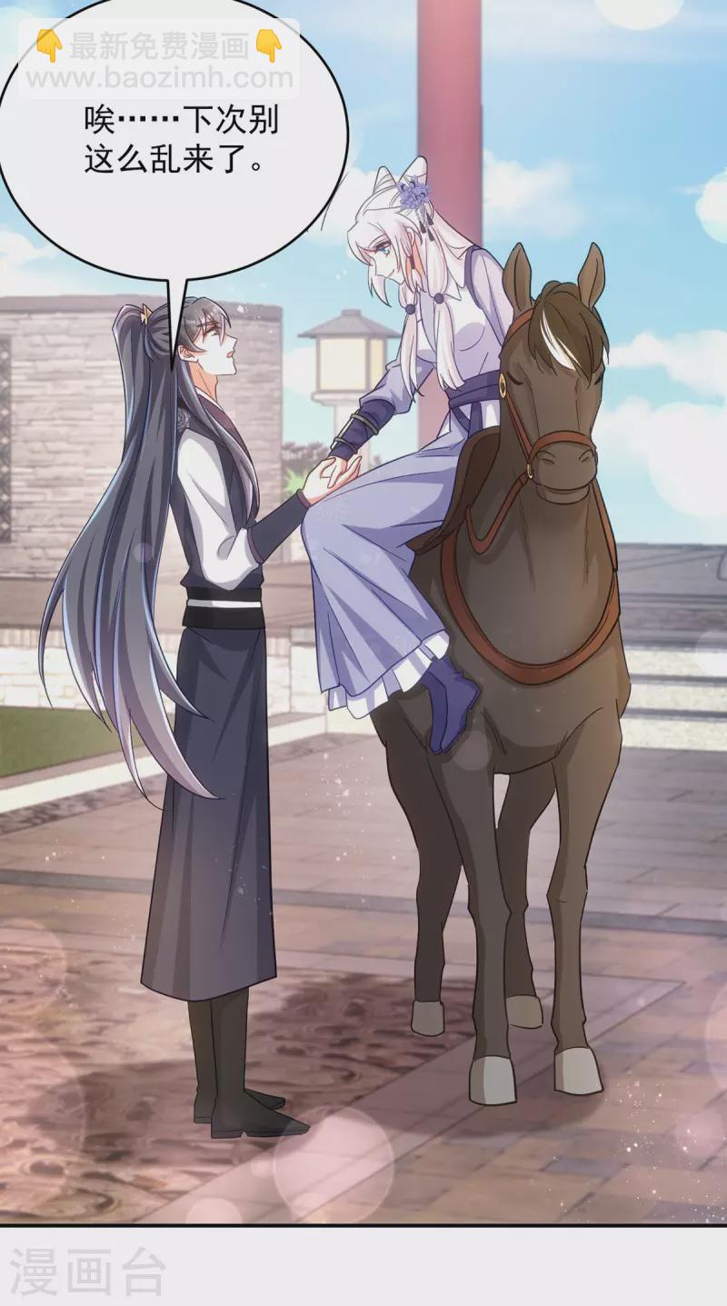 第111话 她已经这么重要了-第111话