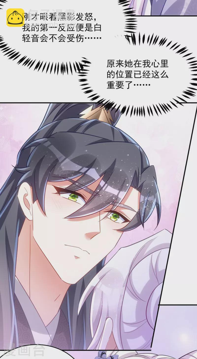 第111话 她已经这么重要了-第111话