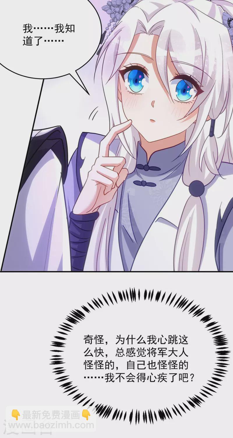 第111话 她已经这么重要了-第111话