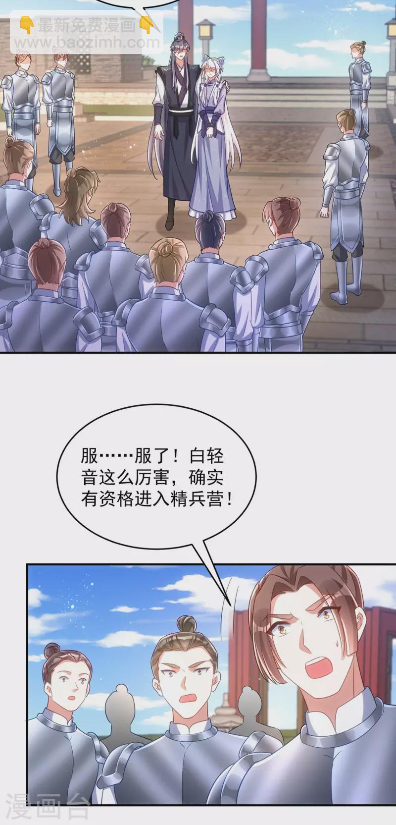 第111话 她已经这么重要了-第111话