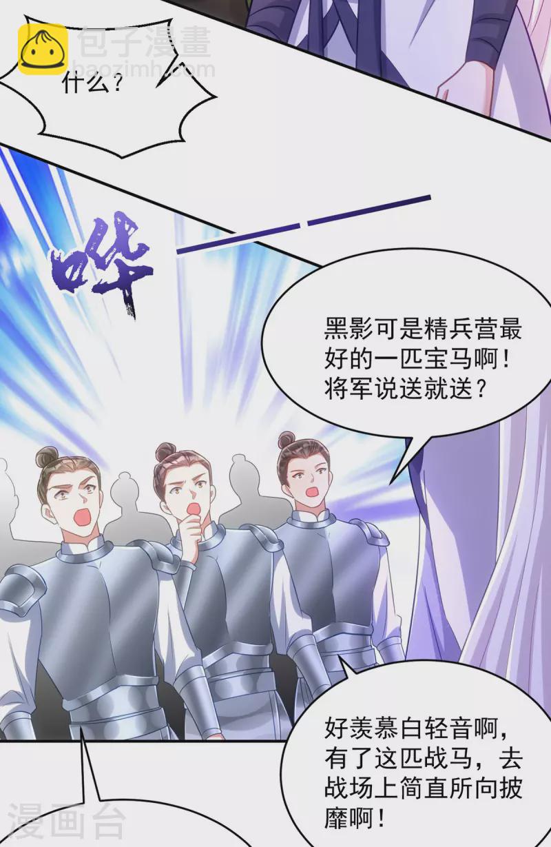 第111话 她已经这么重要了-第111话