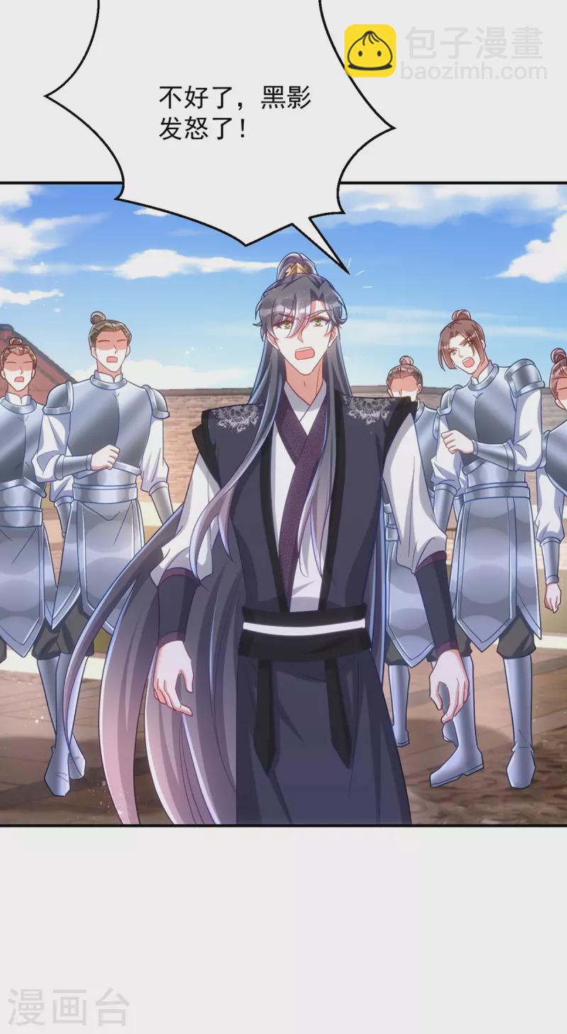 第111话 她已经这么重要了-第111话