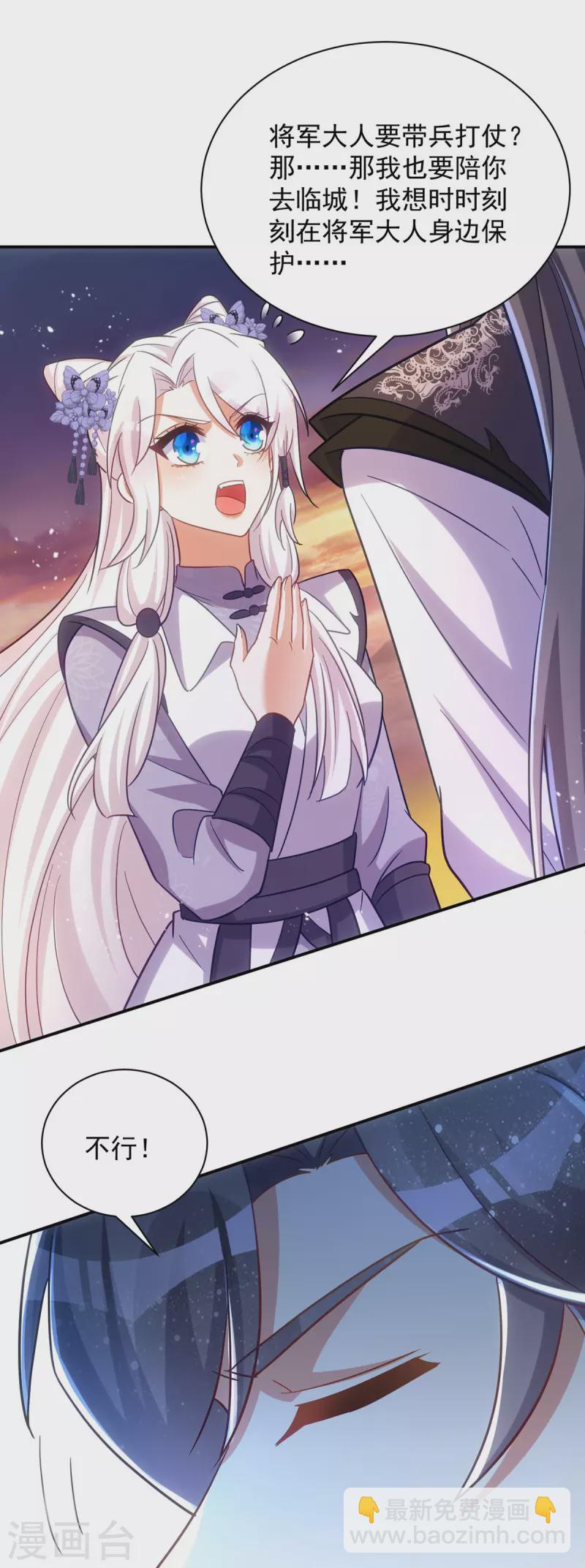 第113话 让你一刻都离不开我-第113话