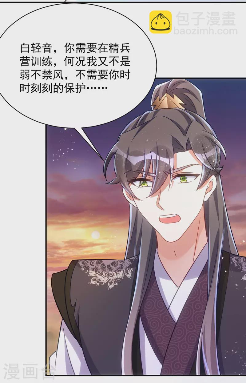 第113话 让你一刻都离不开我-第113话